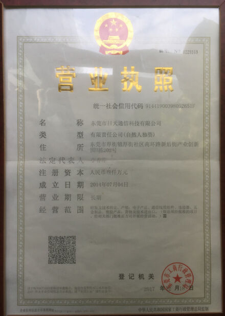 КИТАЙ Dongguan RitianLink Technology Co., Ltd. Сертификаты