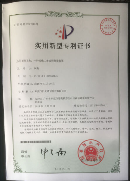 КИТАЙ Dongguan RitianLink Technology Co., Ltd. Сертификаты
